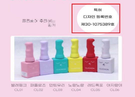 화장품 지식재산권 명칭 표기를 잘못한 경우로, 디자인을 특허로 잘못 표시했다. 특허청 제공